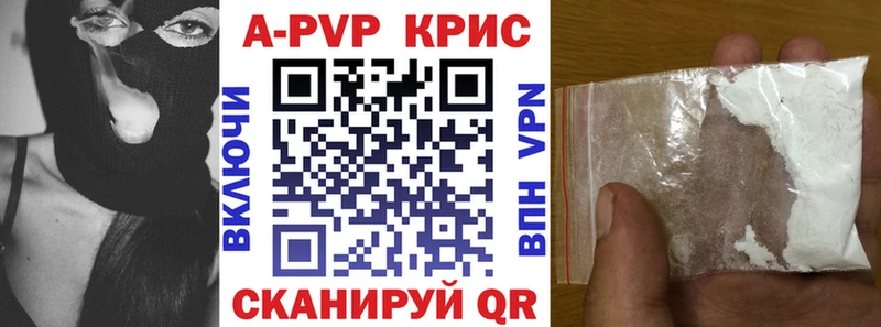 APVP Crystall  Тырныауз 