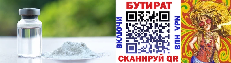 БУТИРАТ жидкий экстази Тырныауз