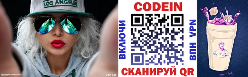 где купить наркоту  Тырныауз  Кодеин Purple Drank 