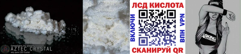 ЛСД экстази кислота  Тырныауз 