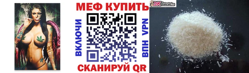 Меф мяу мяу  Тырныауз 