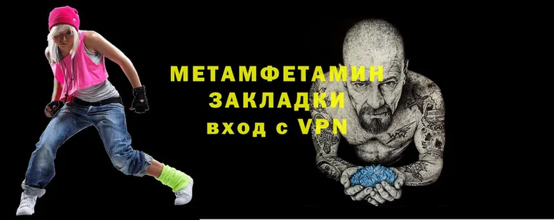 Метамфетамин витя  как найти закладки  Тырныауз 